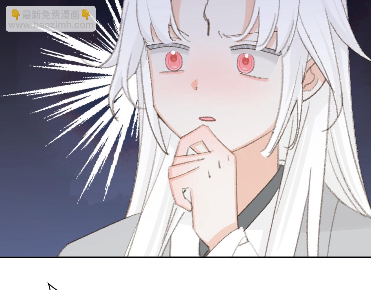 叫聲尊主我聽聽 - 第45話 你怎麼來了?(1/3) - 1