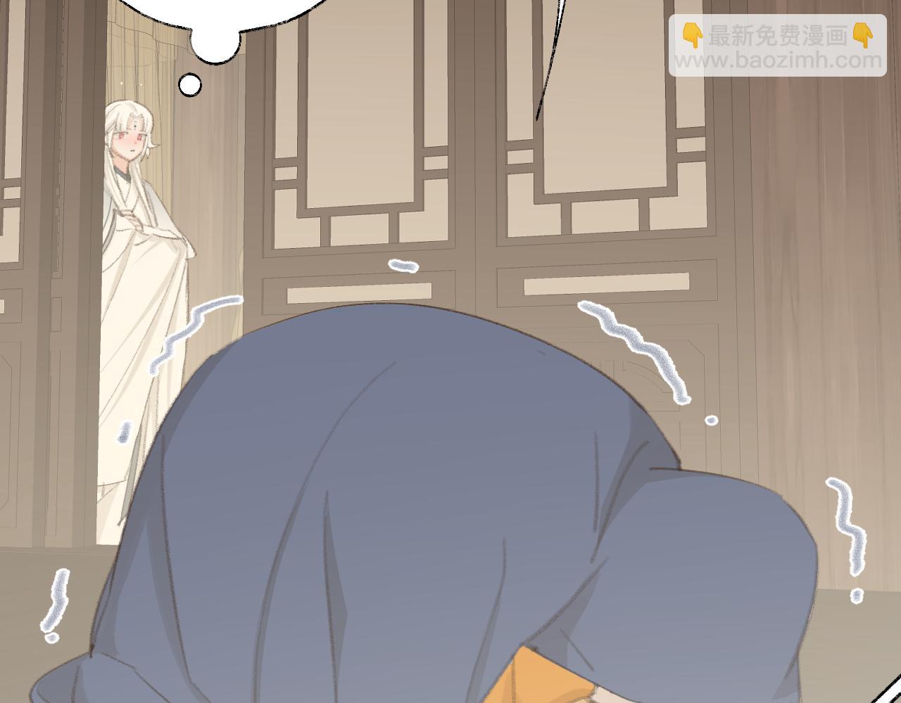 叫聲尊主我聽聽 - 第45話 你怎麼來了?(1/3) - 8