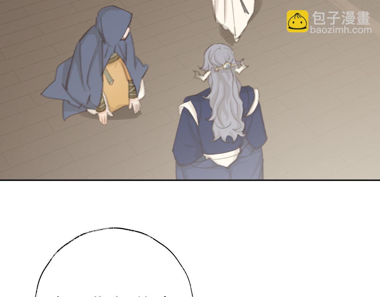 叫聲尊主我聽聽 - 第45話 你怎麼來了?(1/3) - 3