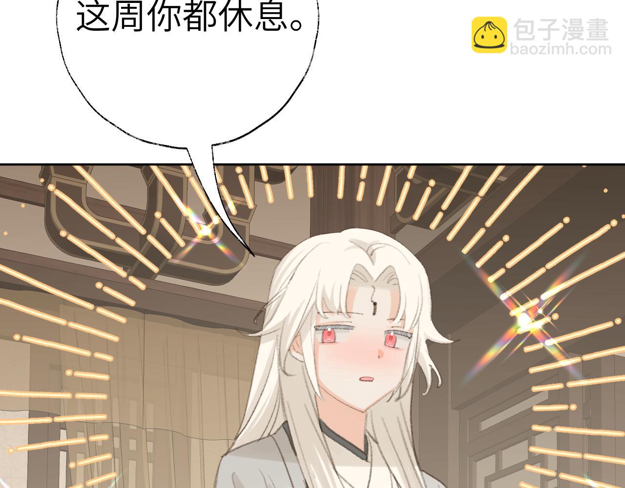 叫聲尊主我聽聽 - 第45話 你怎麼來了?(1/3) - 4