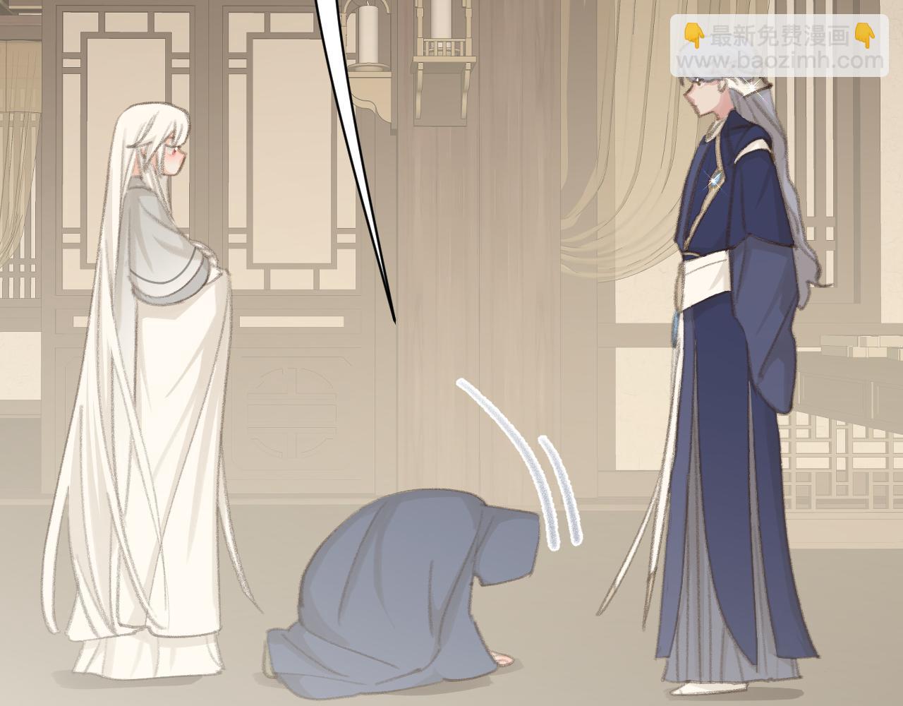 叫聲尊主我聽聽 - 第45話 你怎麼來了?(1/3) - 7