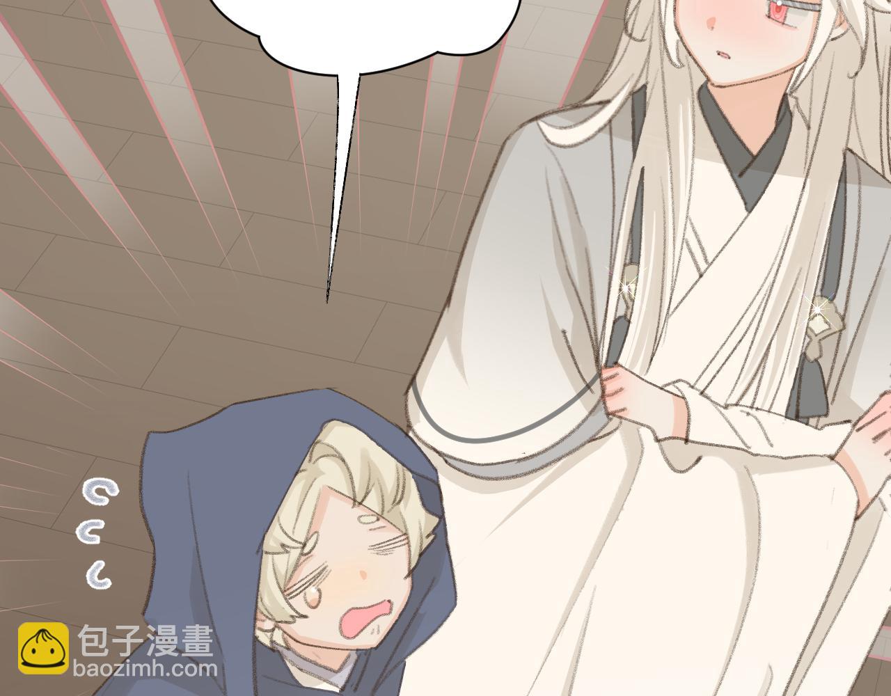 叫聲尊主我聽聽 - 第45話 你怎麼來了?(1/3) - 1