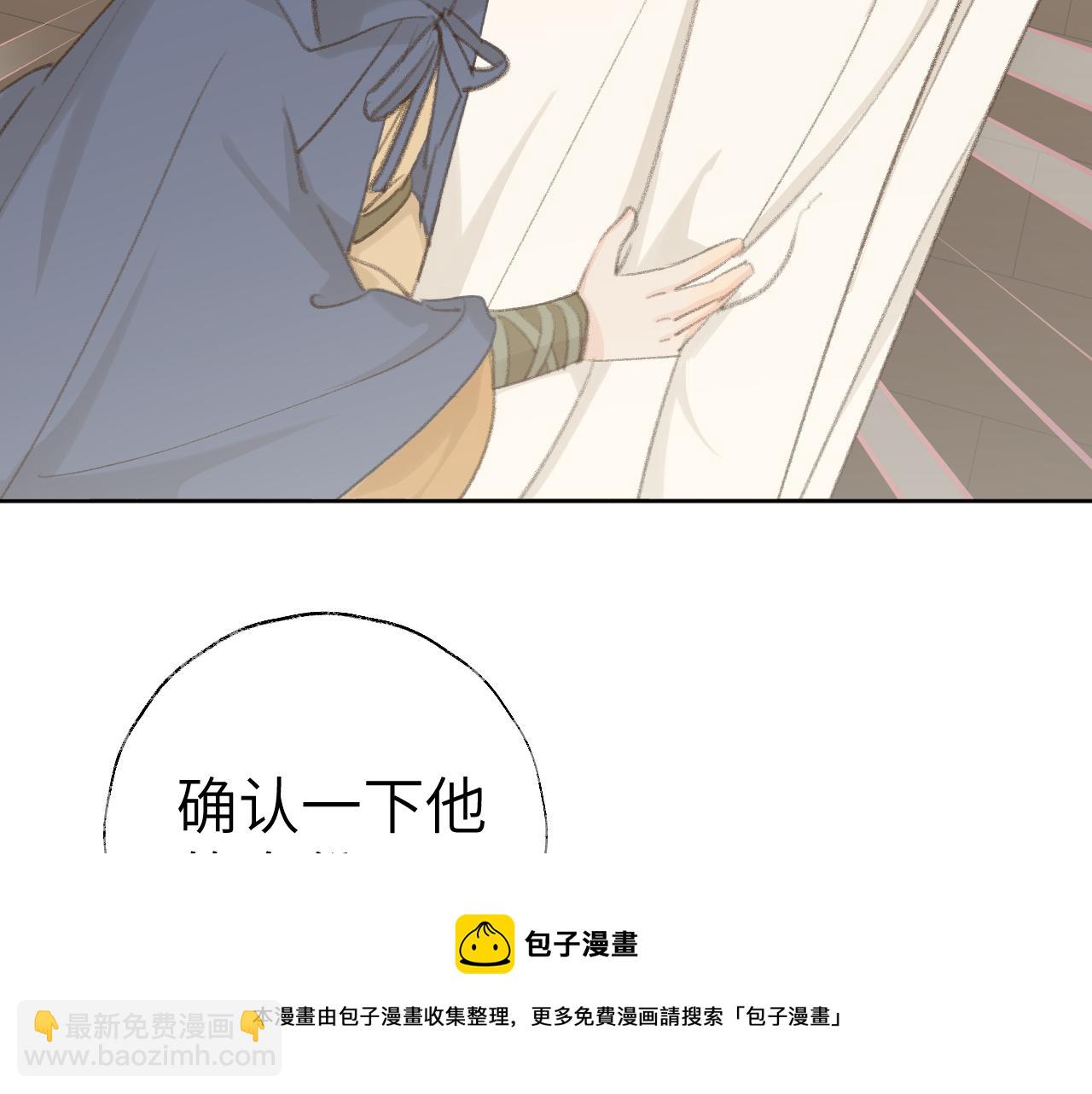 叫聲尊主我聽聽 - 第45話 你怎麼來了?(1/3) - 2