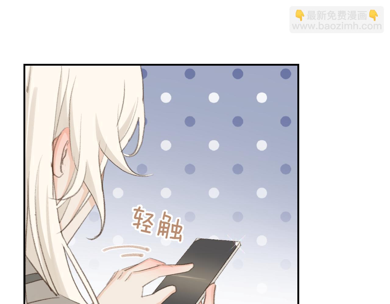 叫聲尊主我聽聽 - 第45話 你怎麼來了?(2/3) - 7