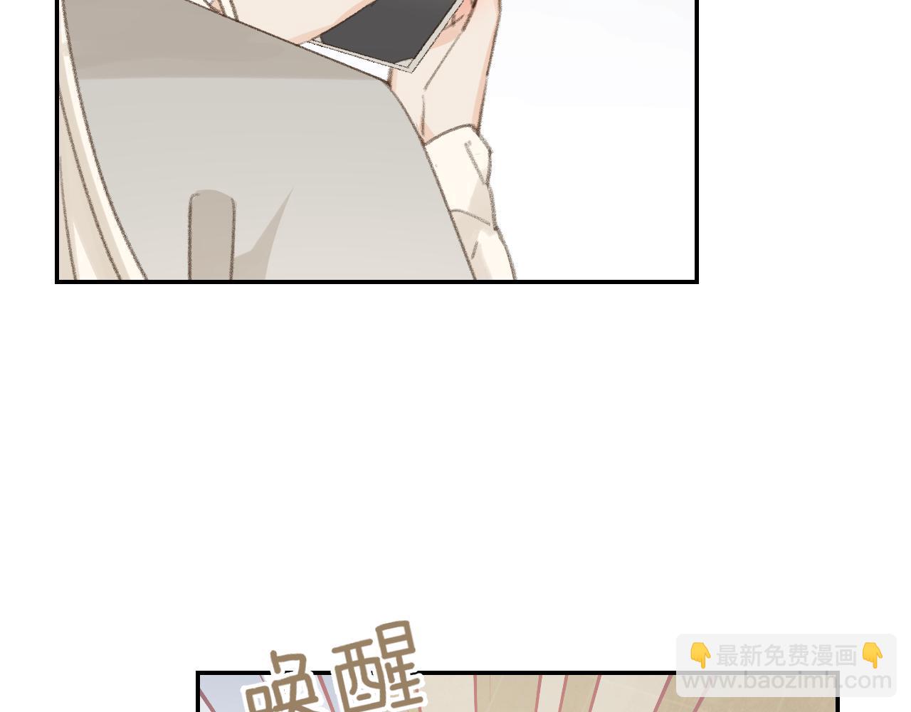 叫聲尊主我聽聽 - 第45話 你怎麼來了?(2/3) - 8