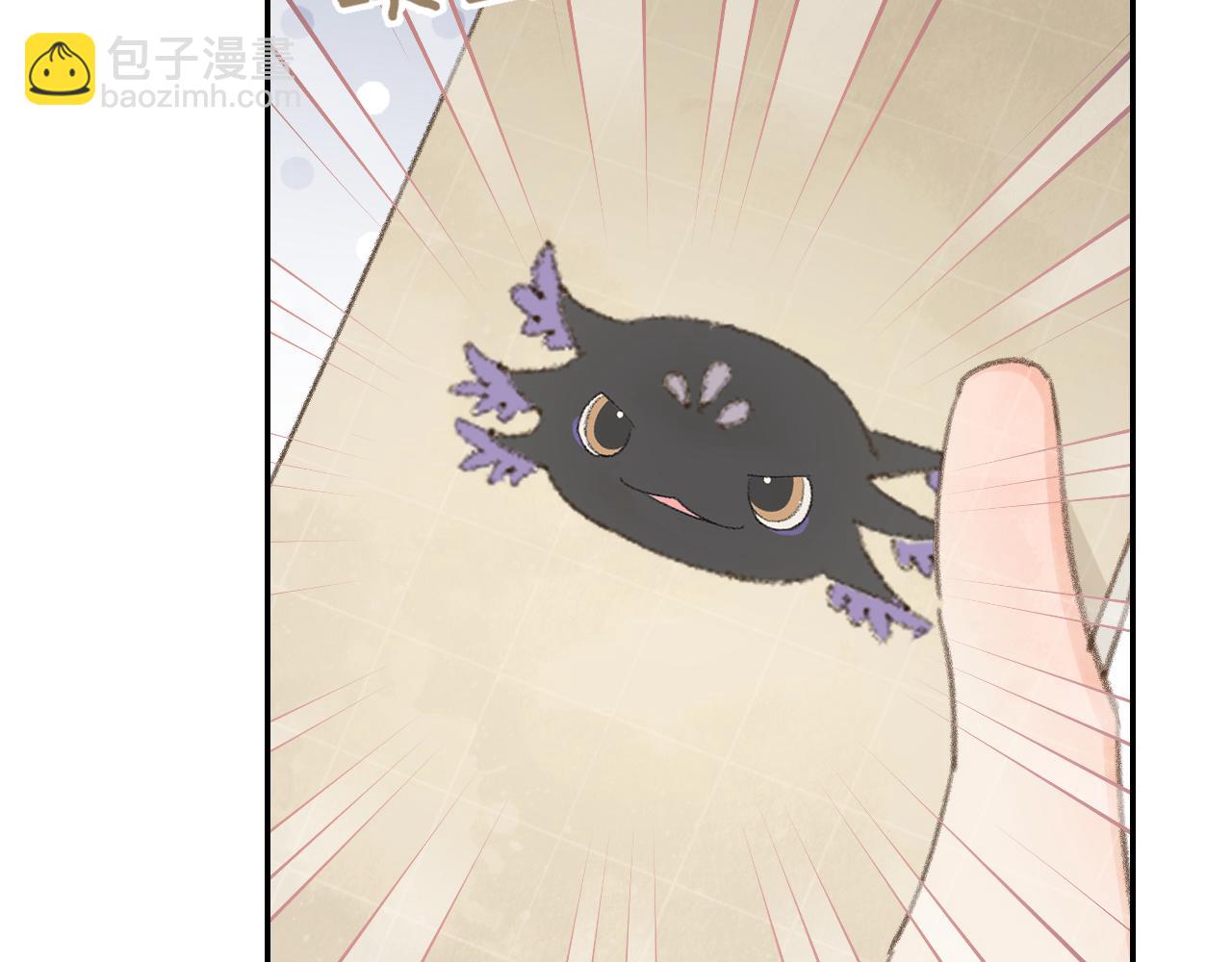 叫聲尊主我聽聽 - 第45話 你怎麼來了?(2/3) - 1