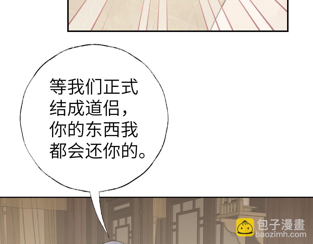 叫聲尊主我聽聽 - 第45話 你怎麼來了?(2/3) - 2