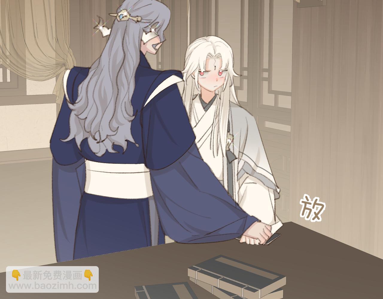 叫聲尊主我聽聽 - 第45話 你怎麼來了?(2/3) - 3