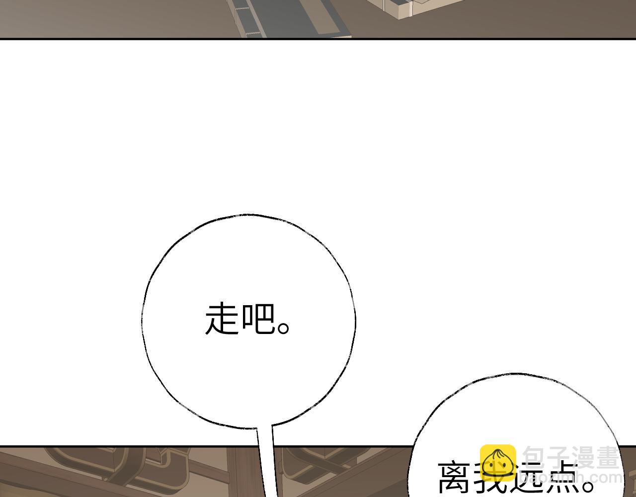 叫聲尊主我聽聽 - 第45話 你怎麼來了?(2/3) - 4