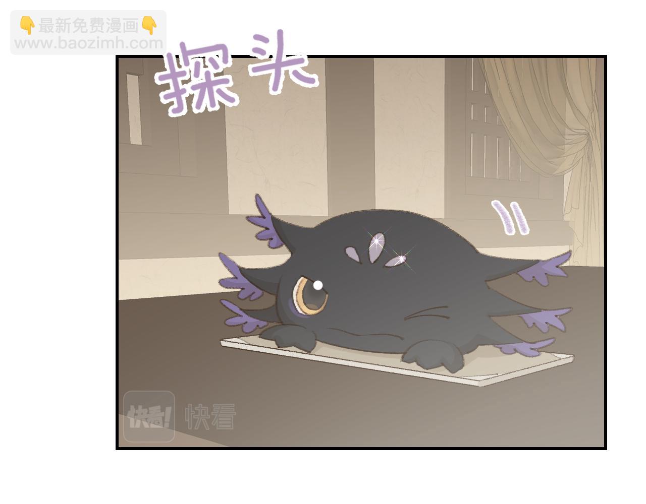 叫聲尊主我聽聽 - 第45話 你怎麼來了?(2/3) - 7