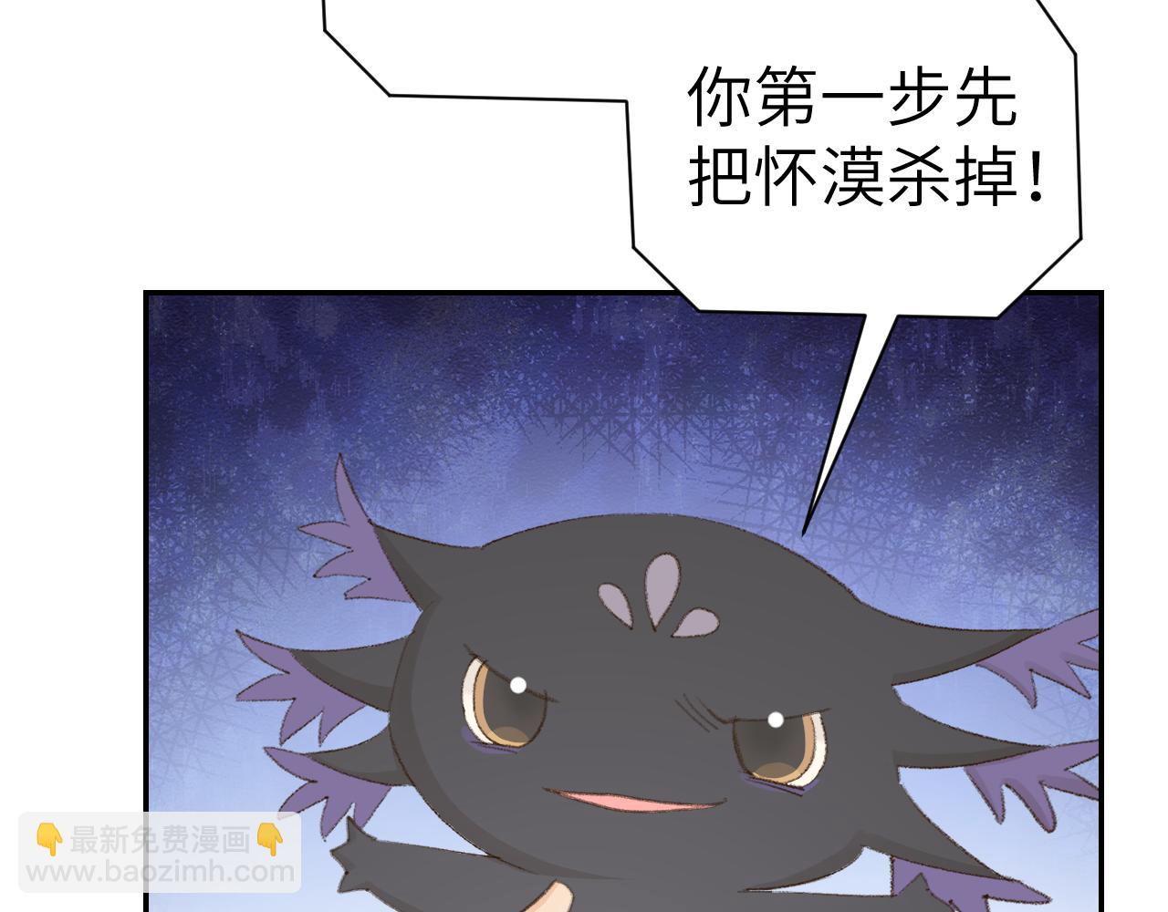 叫聲尊主我聽聽 - 第45話 你怎麼來了?(2/3) - 8