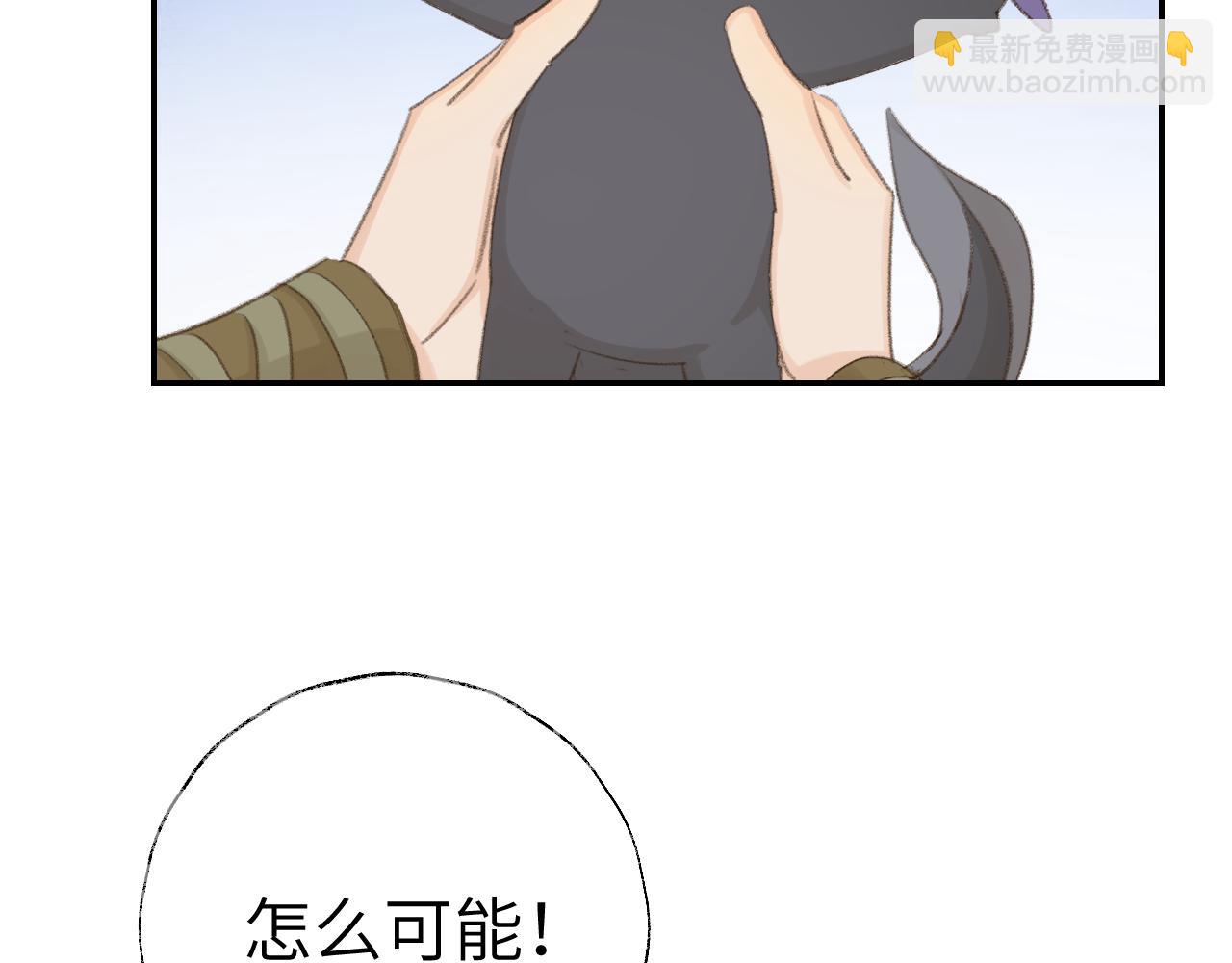 叫聲尊主我聽聽 - 第45話 你怎麼來了?(2/3) - 1