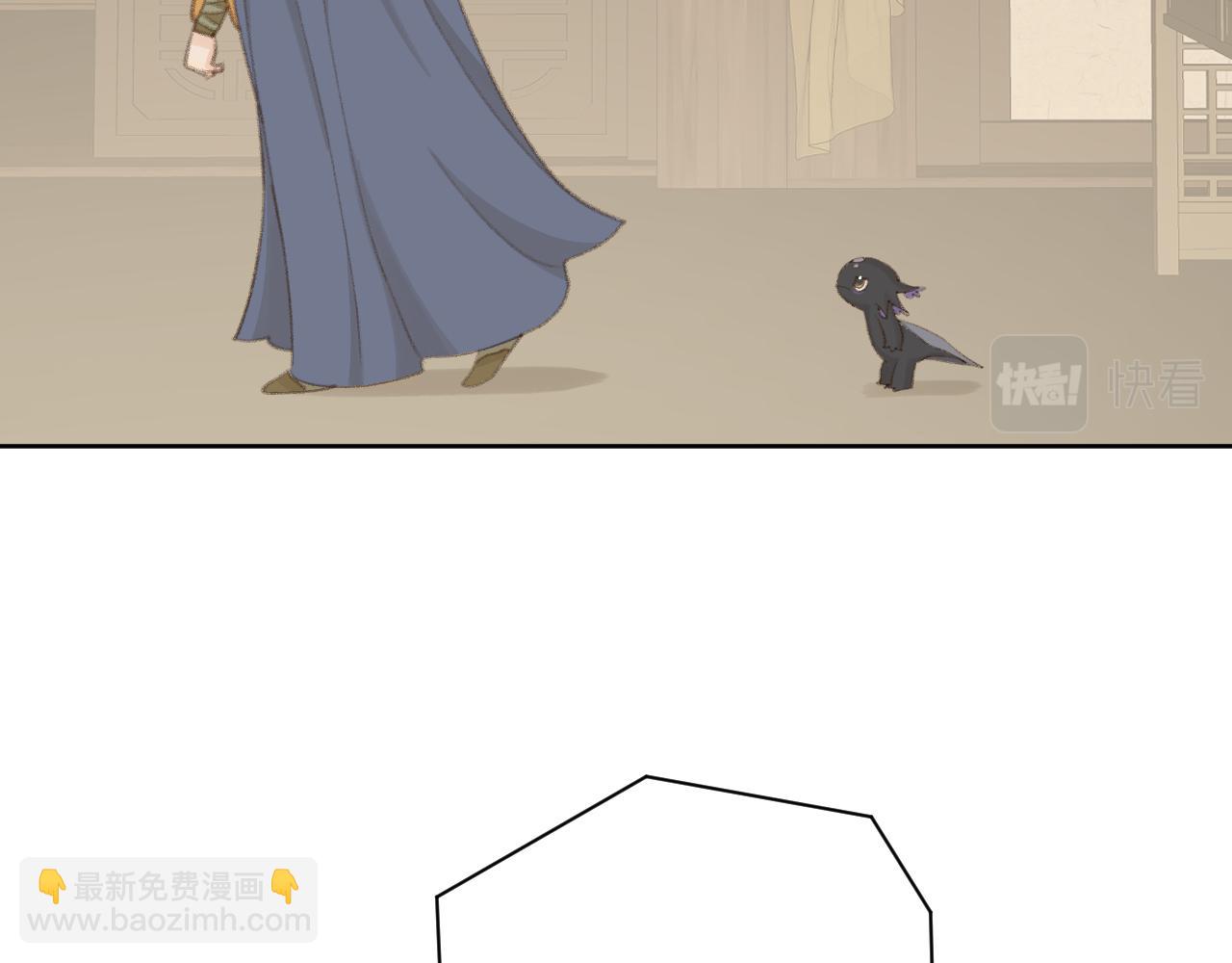 叫聲尊主我聽聽 - 第45話 你怎麼來了?(2/3) - 5