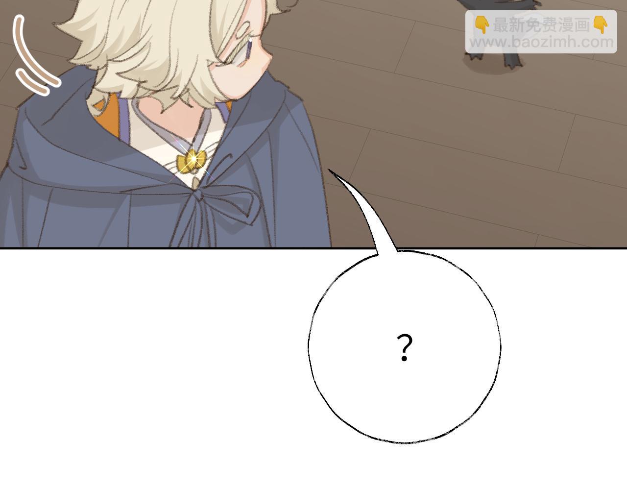 叫聲尊主我聽聽 - 第45話 你怎麼來了?(2/3) - 7