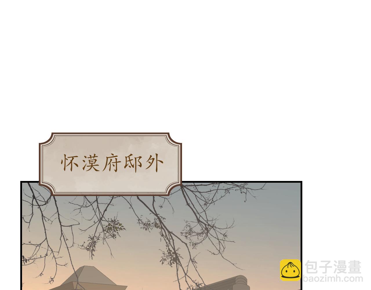 叫聲尊主我聽聽 - 第45話 你怎麼來了?(2/3) - 2