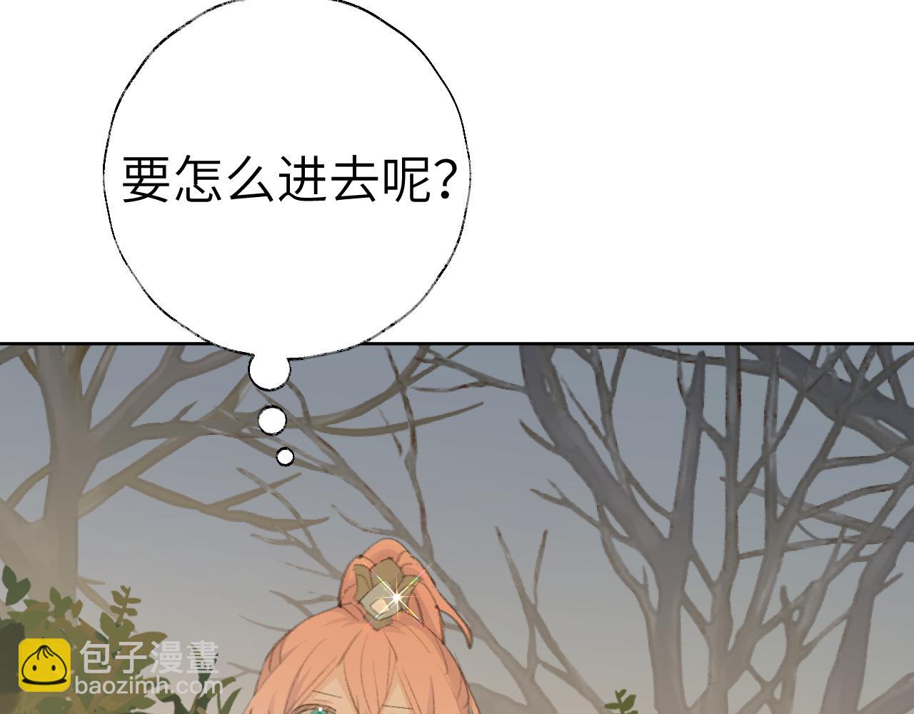 叫聲尊主我聽聽 - 第45話 你怎麼來了?(2/3) - 4