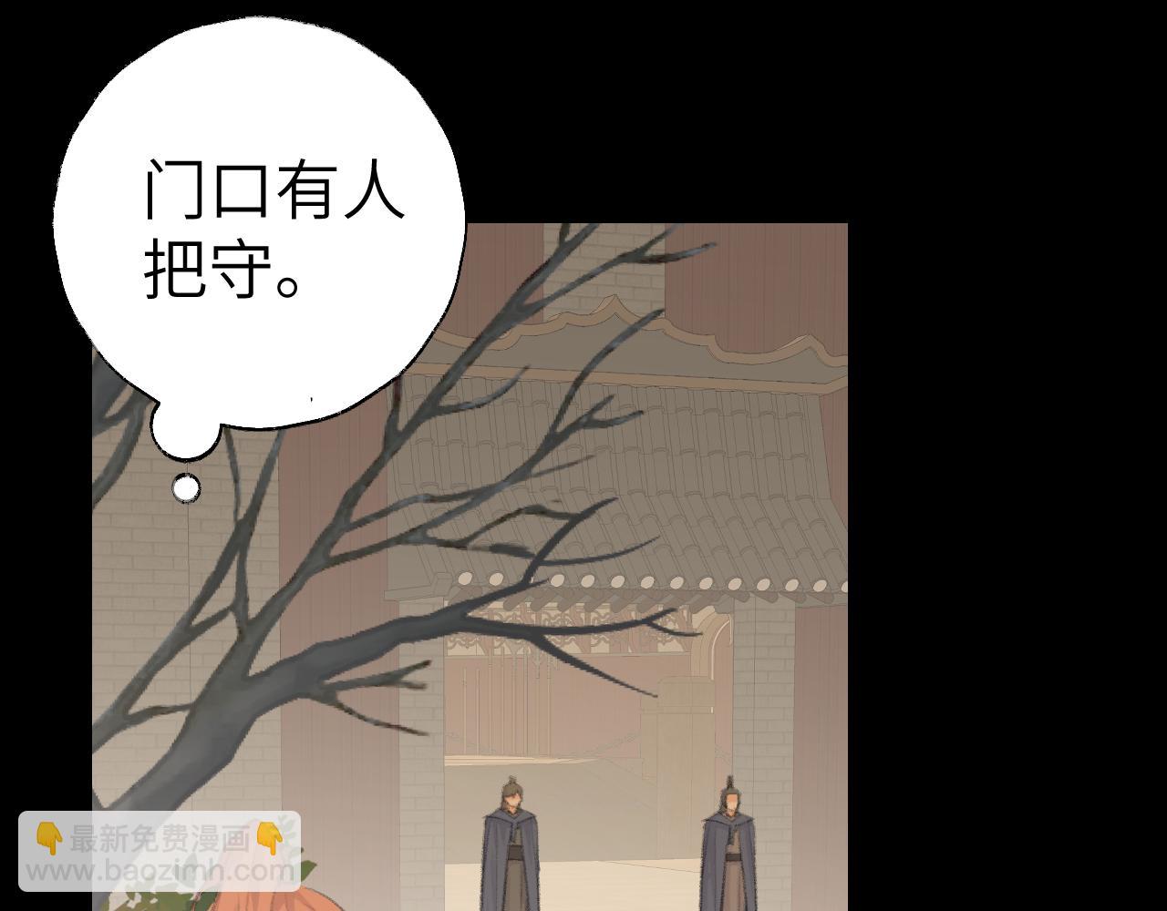 叫聲尊主我聽聽 - 第45話 你怎麼來了?(2/3) - 6