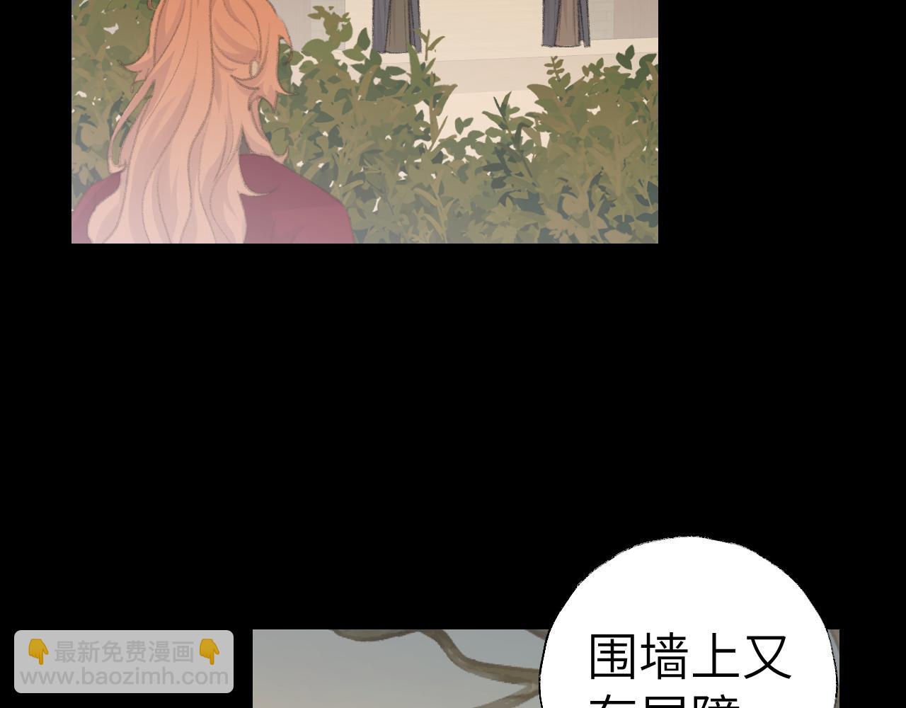 叫聲尊主我聽聽 - 第45話 你怎麼來了?(2/3) - 7