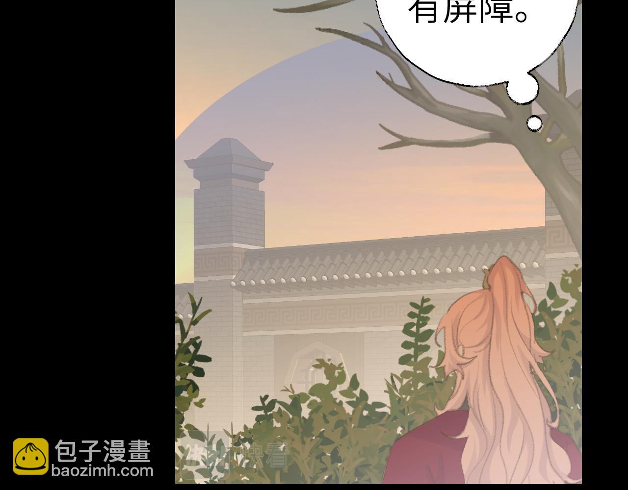 叫聲尊主我聽聽 - 第45話 你怎麼來了?(2/3) - 8