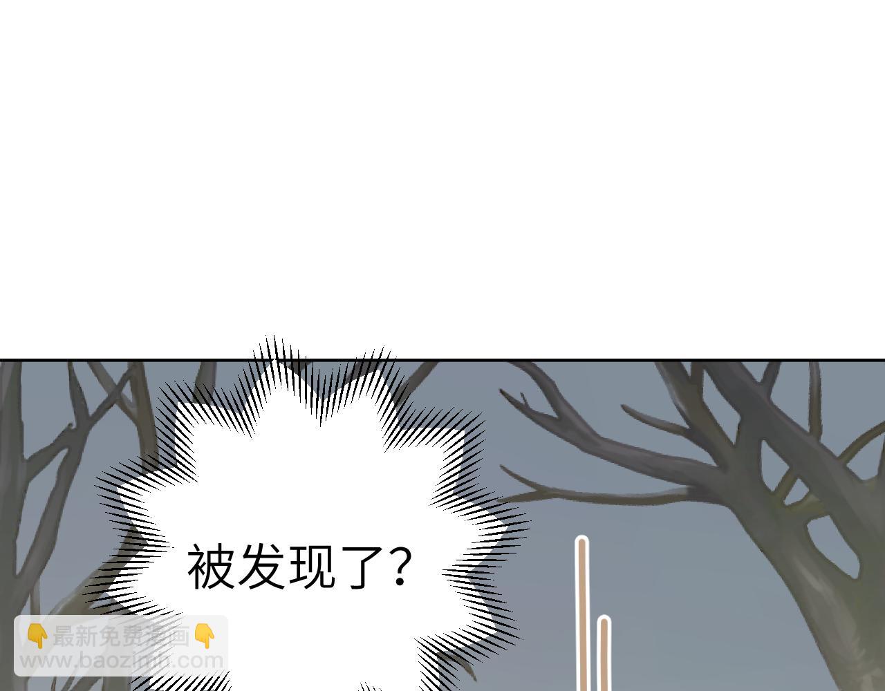 叫聲尊主我聽聽 - 第45話 你怎麼來了?(2/3) - 3