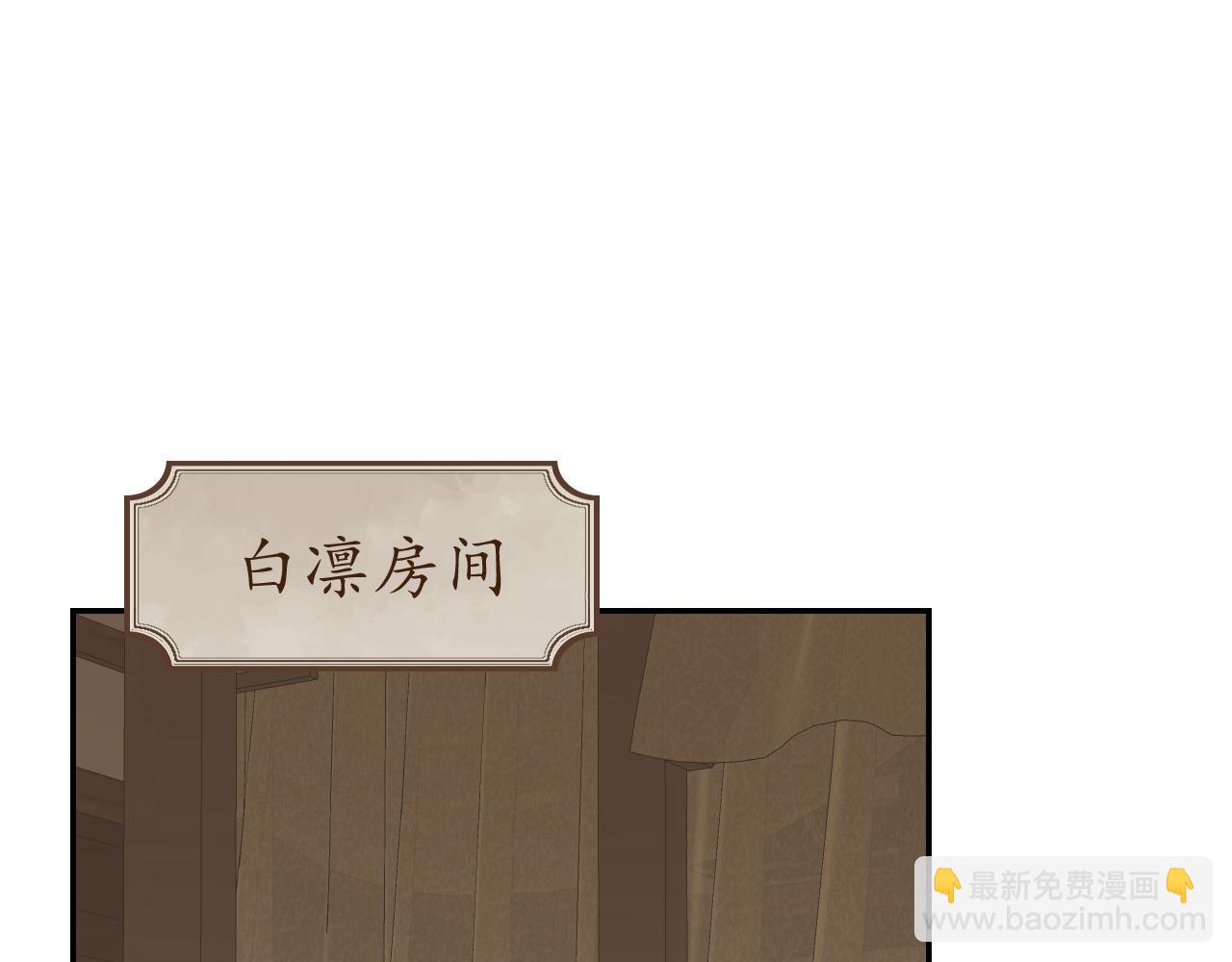 叫聲尊主我聽聽 - 第45話 你怎麼來了?(2/3) - 7