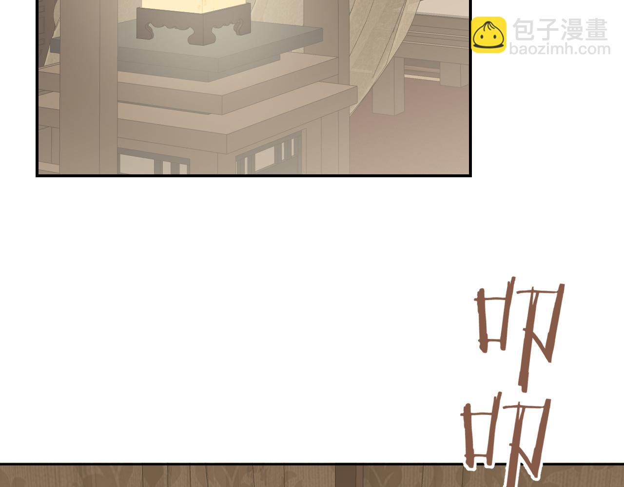 叫聲尊主我聽聽 - 第45話 你怎麼來了?(2/3) - 1