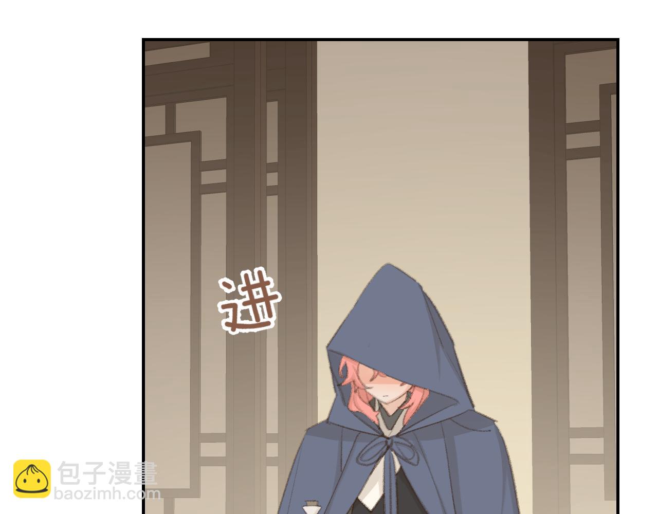 叫聲尊主我聽聽 - 第45話 你怎麼來了?(2/3) - 4