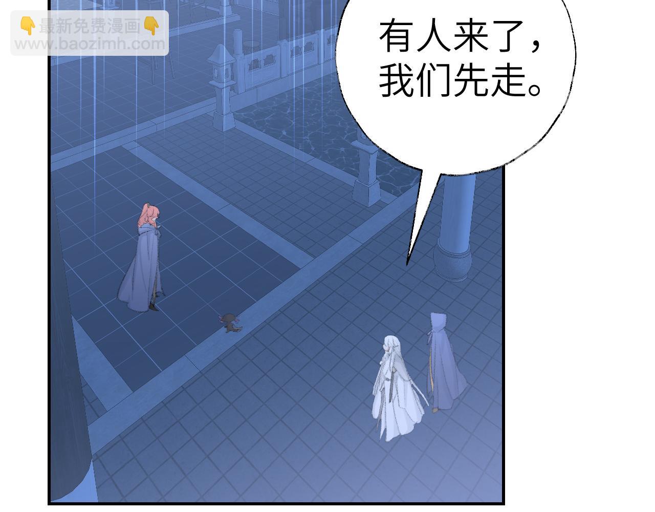 叫聲尊主我聽聽 - 第47話 有話想對你說(1/3) - 2