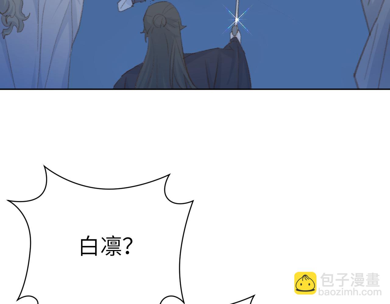 叫聲尊主我聽聽 - 第47話 有話想對你說(3/3) - 1