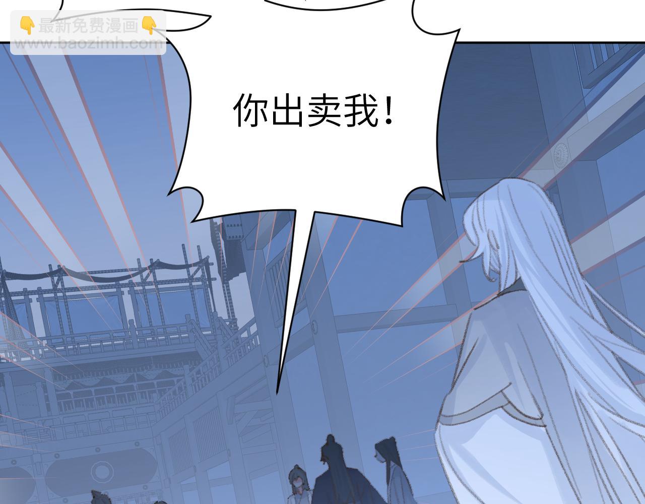 叫聲尊主我聽聽 - 第47話 有話想對你說(3/3) - 2