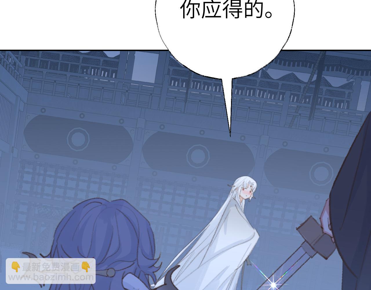 叫聲尊主我聽聽 - 第47話 有話想對你說(3/3) - 4