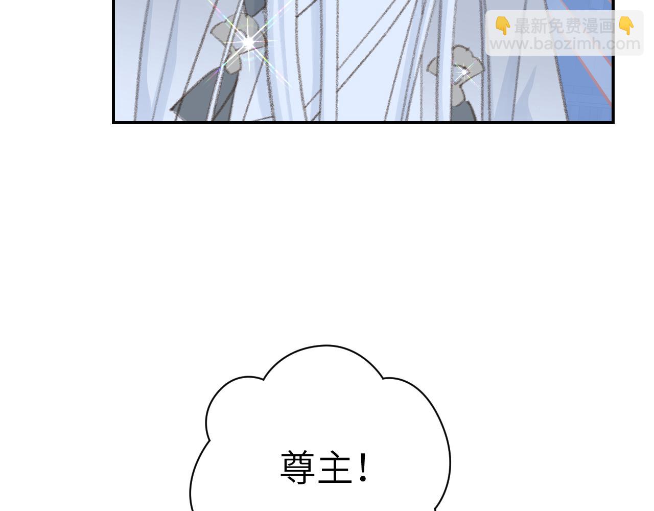 叫聲尊主我聽聽 - 第47話 有話想對你說(3/3) - 3