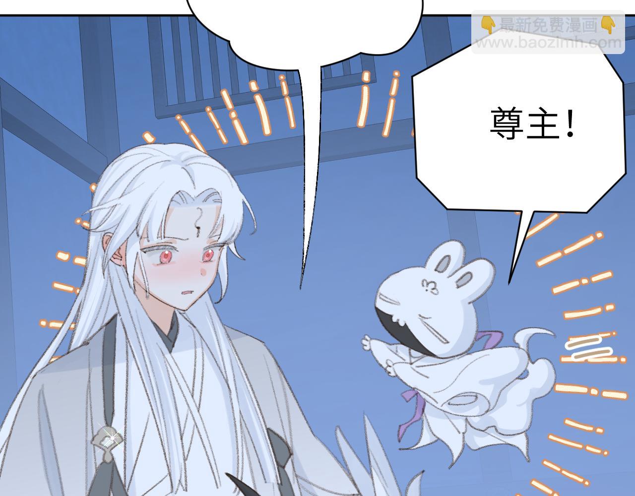 叫聲尊主我聽聽 - 第47話 有話想對你說(3/3) - 4