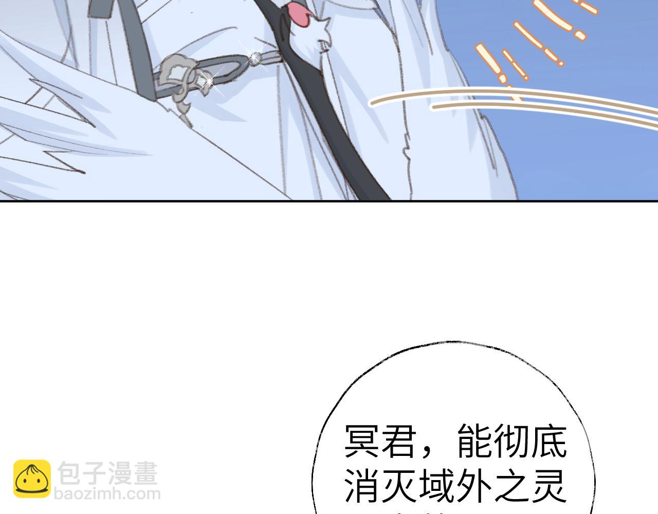 叫聲尊主我聽聽 - 第47話 有話想對你說(3/3) - 5