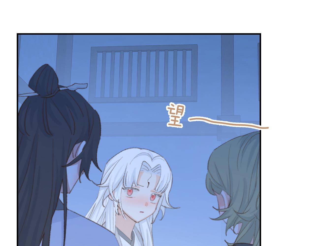 叫聲尊主我聽聽 - 第47話 有話想對你說(3/3) - 2