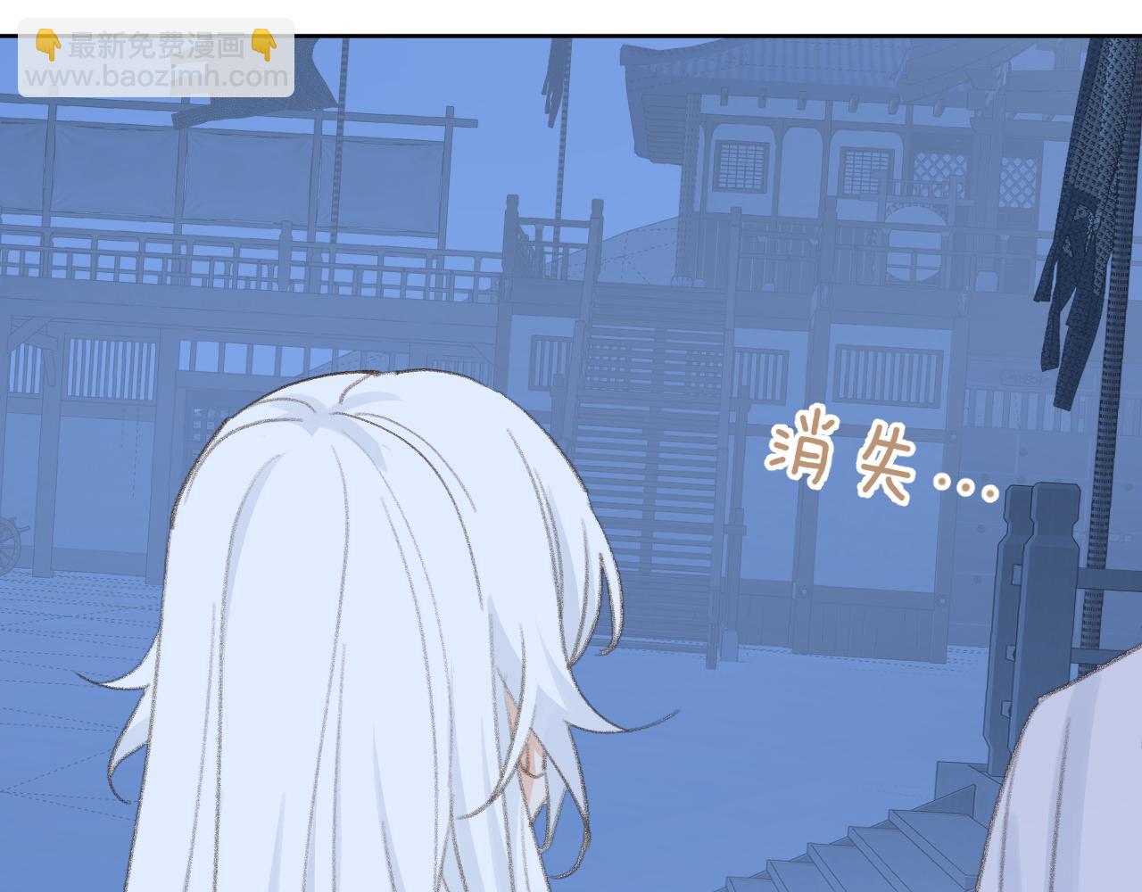 叫聲尊主我聽聽 - 第47話 有話想對你說(3/3) - 4