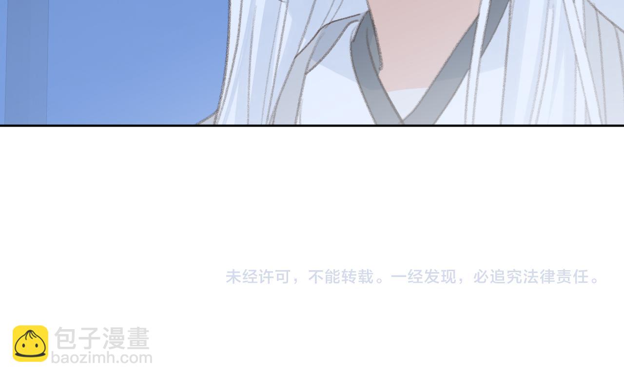 叫聲尊主我聽聽 - 第47話 有話想對你說(3/3) - 1