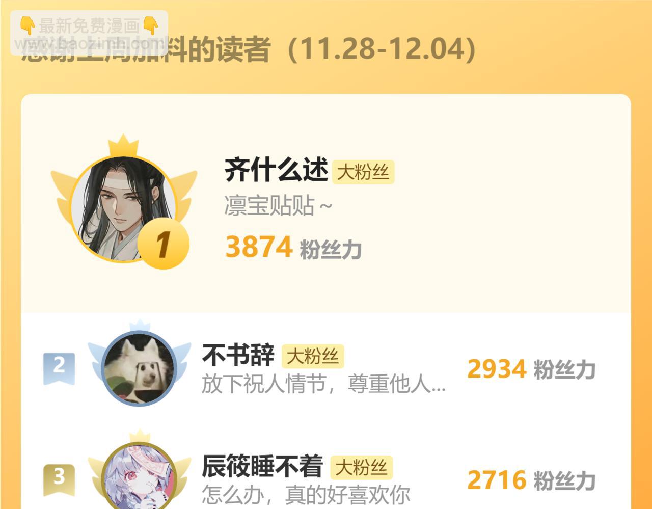 叫聲尊主我聽聽 - 第47話 有話想對你說(3/3) - 2