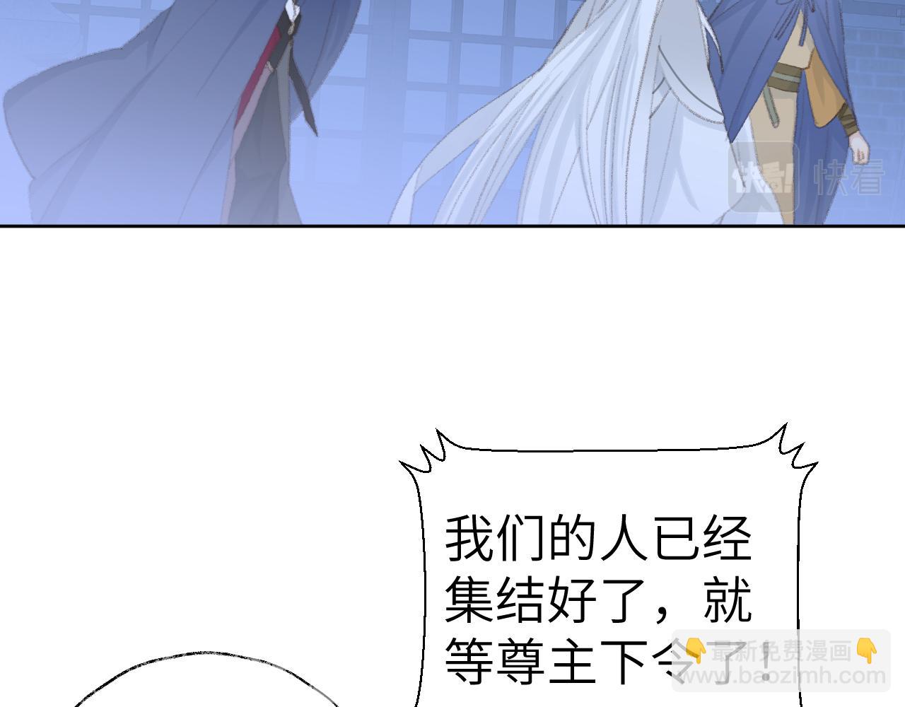 叫聲尊主我聽聽 - 第47話 有話想對你說(1/3) - 5