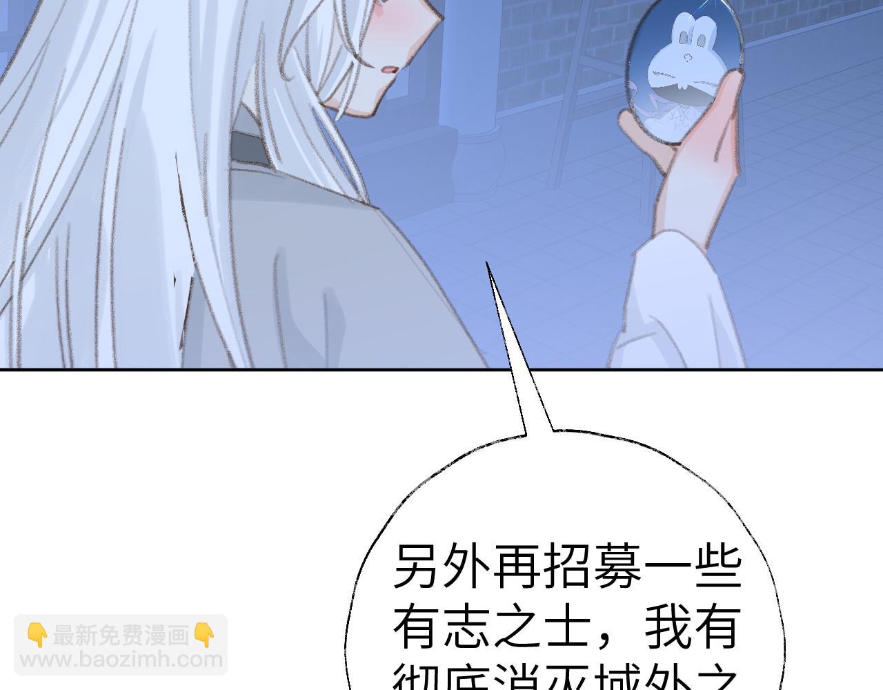 叫聲尊主我聽聽 - 第47話 有話想對你說(1/3) - 7