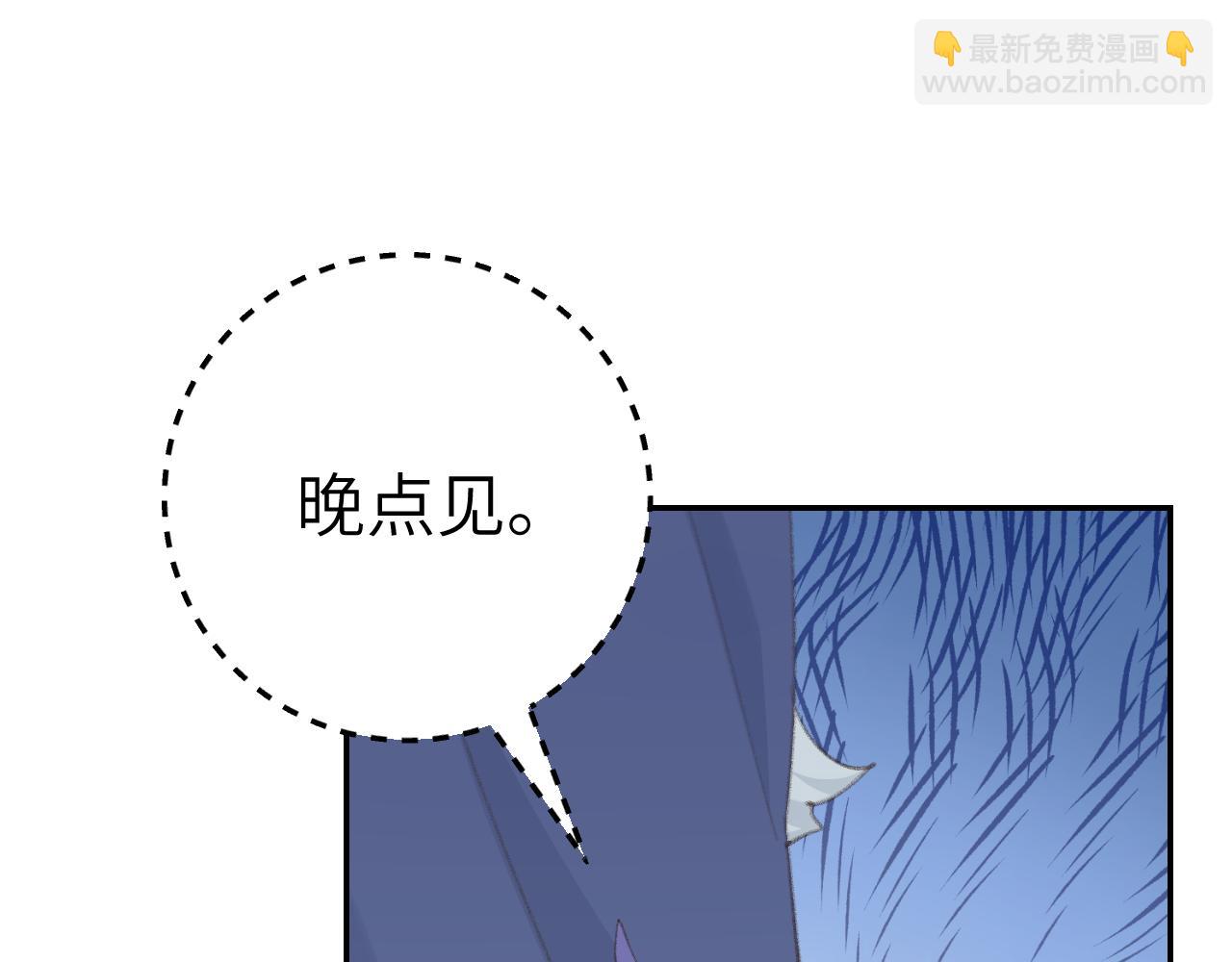 叫聲尊主我聽聽 - 第47話 有話想對你說(1/3) - 4