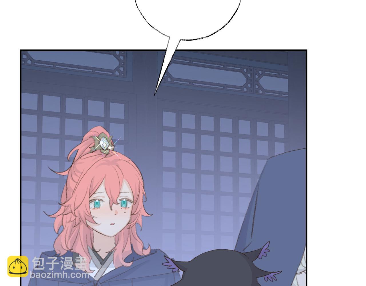 叫聲尊主我聽聽 - 第47話 有話想對你說(1/3) - 6