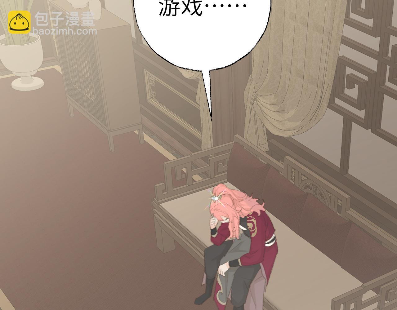 叫聲尊主我聽聽 - 第47話 有話想對你說(1/3) - 1