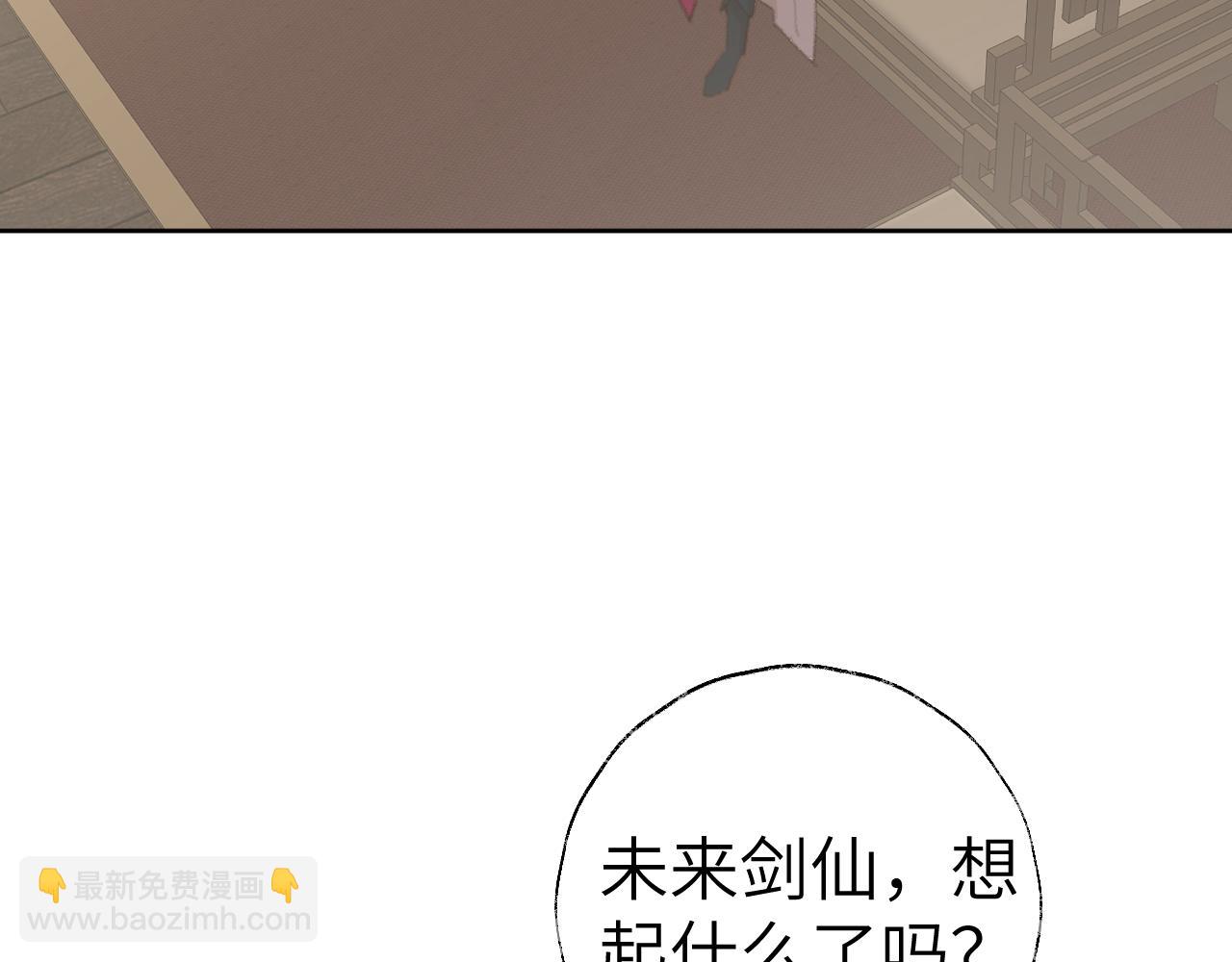 叫聲尊主我聽聽 - 第47話 有話想對你說(1/3) - 2