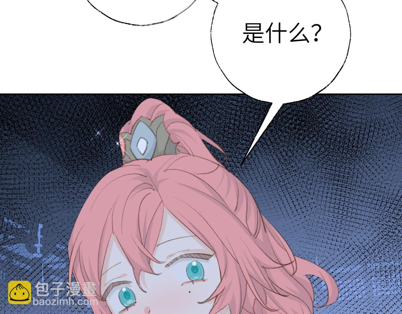 叫聲尊主我聽聽 - 第47話 有話想對你說(1/3) - 3