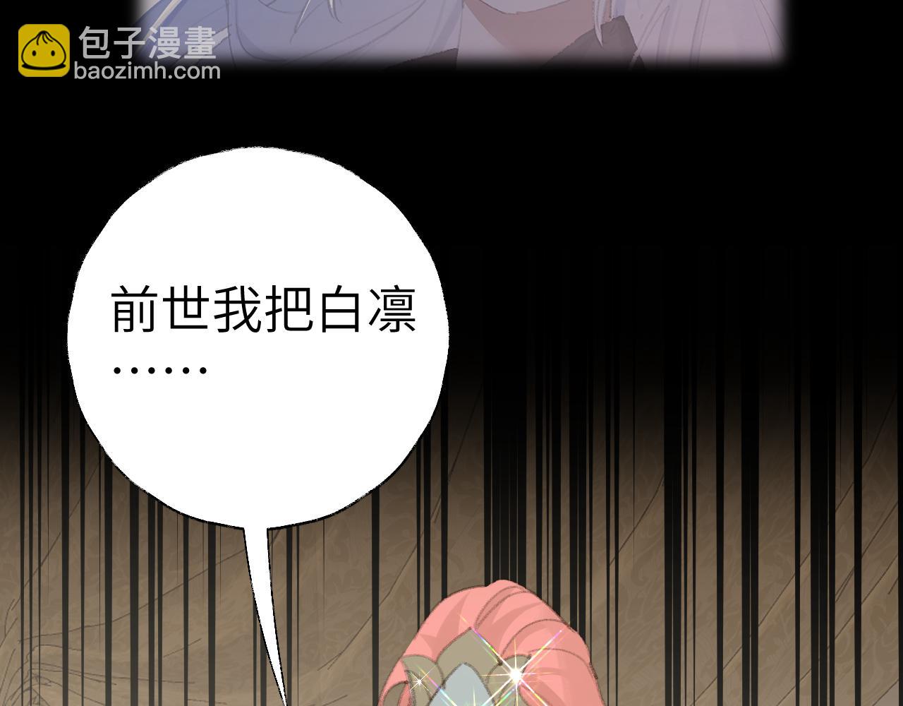 叫聲尊主我聽聽 - 第47話 有話想對你說(1/3) - 8