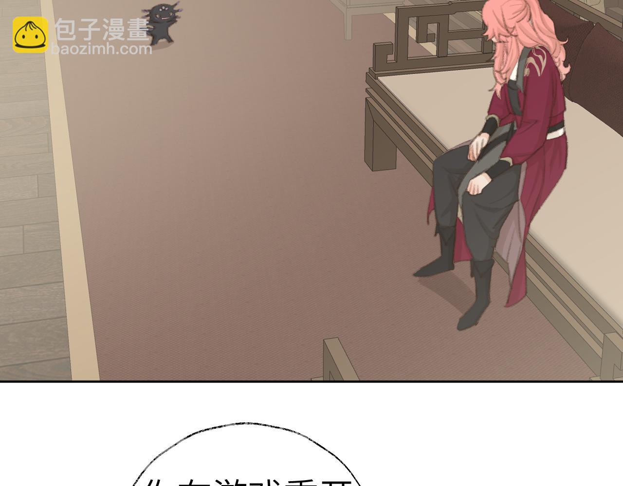 叫聲尊主我聽聽 - 第47話 有話想對你說(1/3) - 4