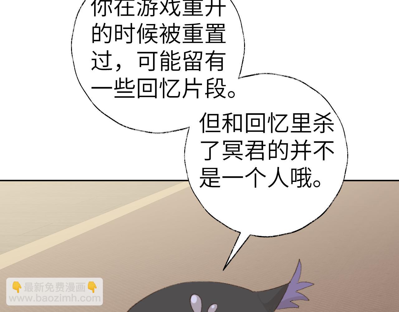 叫聲尊主我聽聽 - 第47話 有話想對你說(1/3) - 5