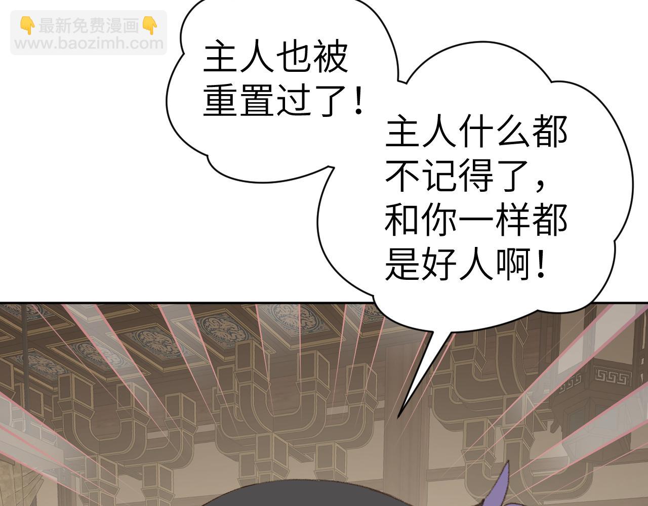 叫聲尊主我聽聽 - 第47話 有話想對你說(1/3) - 1