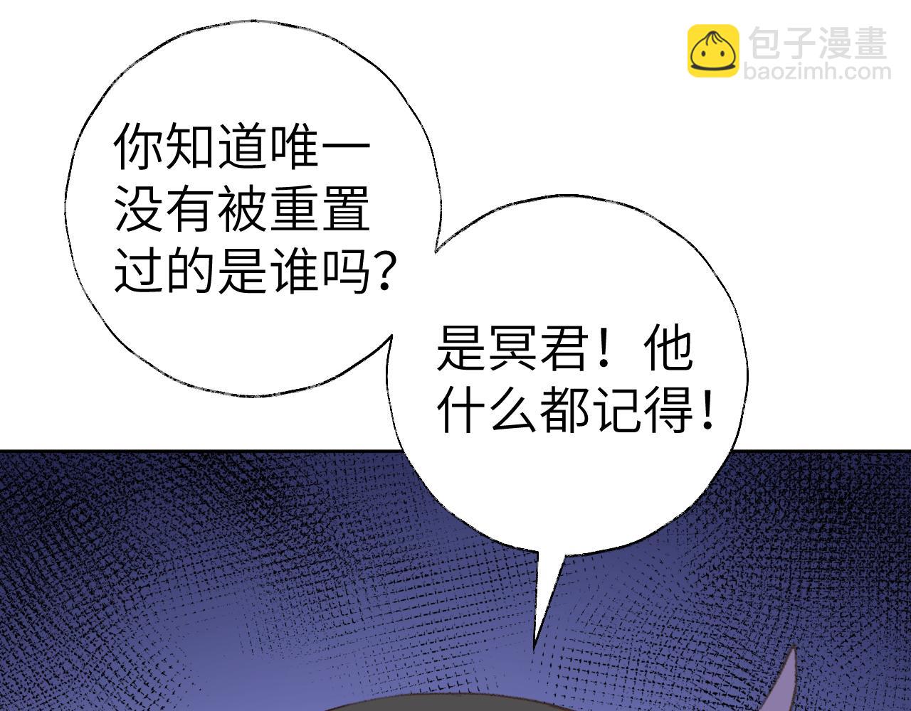 叫聲尊主我聽聽 - 第47話 有話想對你說(1/3) - 3